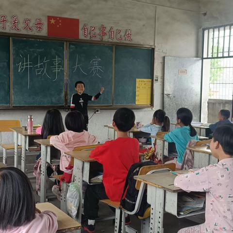 “童心阅读，快乐成长”————移陂小学二年级讲故事比赛