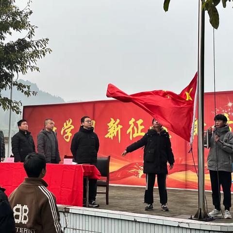 栉风沐雨来时路  笃行不怠再出发