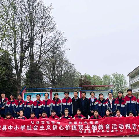 走进红色基地,重温红色历史