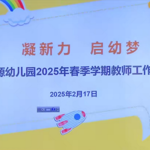 【稚慧秦幼.党建领航】“严纪律、正作风、强担当、促发展”———陇县秦源幼儿园党支部开展纪律学习教育宣传月活动（二）