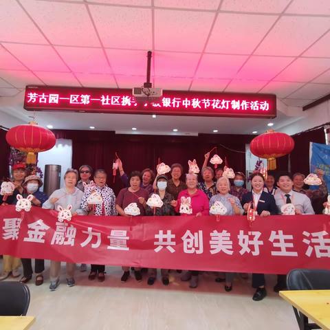 古一一社区中秋节花灯制作活动报道
