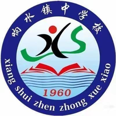 狠抓学校作风建设 营造良好育人氛围——响水中学召开干部队伍作风建设大会