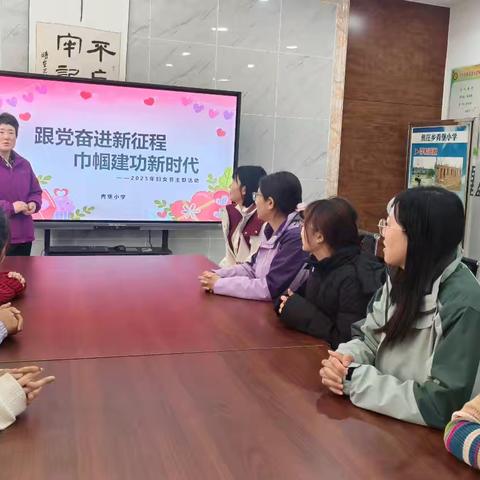 【强国复兴有我】跟党奋进新征程 巾帼建功新时代---青堡小学妇女节主题活动