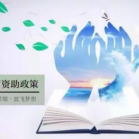 教育惠民大宣传 落实政策暖人心 ——环城北路幼儿园惠民政策宣传活动