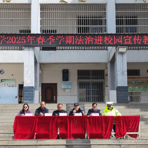 法治教育进校园，护航青春助成长——团街中学开展2025年春季学期法治教育活动