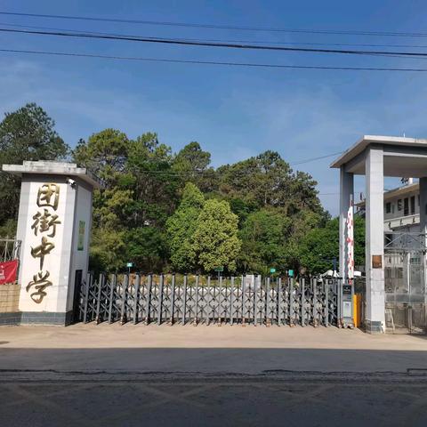 让青春不再迷惘——团街中学开展青春期心理健康教育讲座