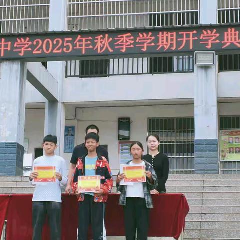 筑梦新学期 开启新征程 ——﻿团街中学举行2025年秋季学期开学典礼及法治教育活动