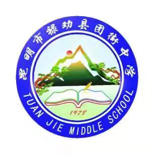 上学路上，一个孩子都不能少 一一团街镇开展多部门联动控辍保学家访活动