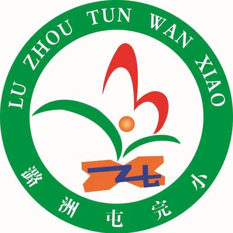 潞小2023年暑假安全致家长一封信