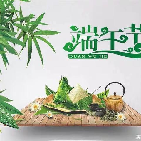 闫庄镇中心幼儿园端午节主题活动