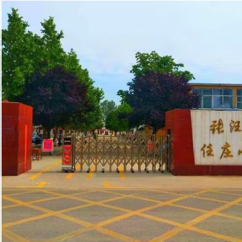 全环境立德树人——任庄小学召开校级家长委员会