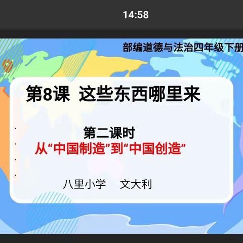 五月夏意浅  教研意韵浓——播州区龙坑中心学校道德与法治教研活动