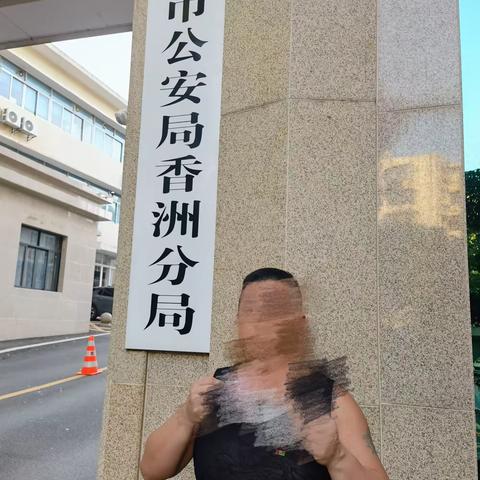 【法治公安建设年】刑侦四队核减一名滞留缅北人员