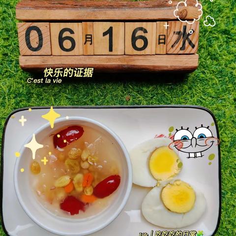 ——今日营养膳食分享