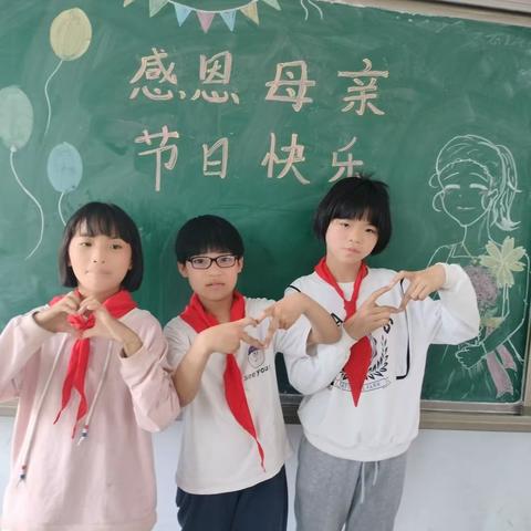 【关爱学生幸福成长】大寺上小学五年级“感恩母亲  节日快乐 ”