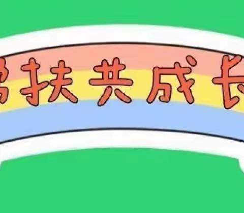 送教促交流  帮扶共成长 ——麦积区道南幼儿园送教帮扶交流活动