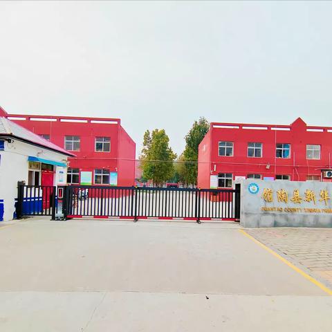 新华小学一年级（1）班 亲子阅读