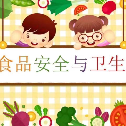 集中整治工作之—东一小学校委会食品安全监督检查