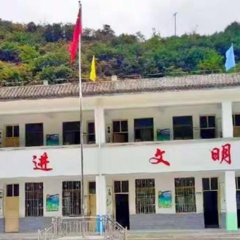 韩院学区菜地湾小学举行2023年秋季学期阶段性学习效果评估表彰大会暨学生家长会