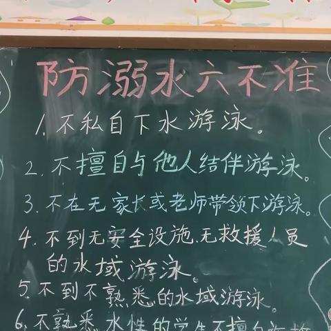 关爱学生幸福成长|新马头镇中心校部——坚持“1530”安全教育