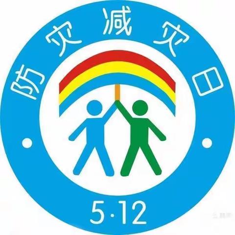 防灾减灾，人人有责——前坪中心小学“防灾减灾”致家长的一封信