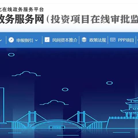 关于在陕西省投资项目在线审批监管平台2.0平台报送项目开工、年报、竣工信息的通知