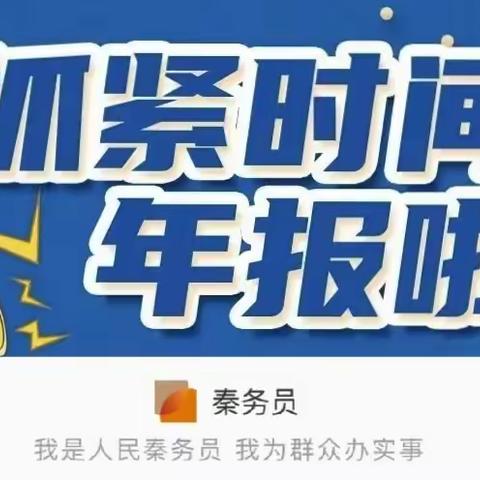 关于在陕西省投资项目在线审批监管平台2.0平台报送项目年报的通知