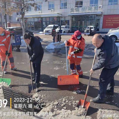 坚守一线战风雪  周密部署细分工