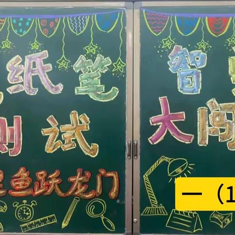 落实双减，成长不减——增福镇中心小学一年级下册“无纸笔评价”期末口语测试