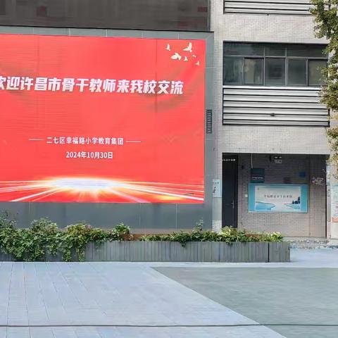 【跟岗学习】跟岗学习与秋行，音乐之声浸绿城———许昌市骨干教师音乐组教师跟岗学习纪实