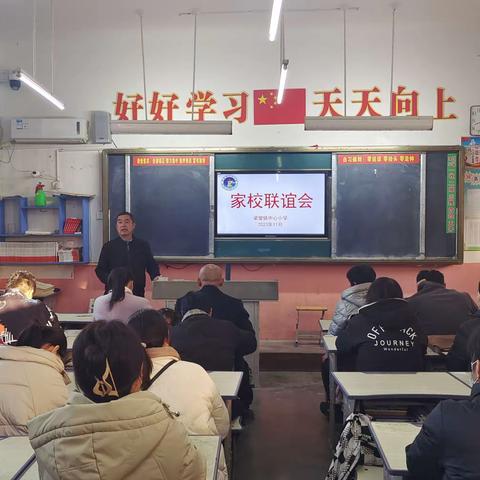 家校合育   携手并进——梁堂镇中心小学六年级期中家长会