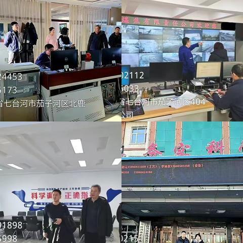 七台河分行公司业务部优化信贷结构   服务实体经济