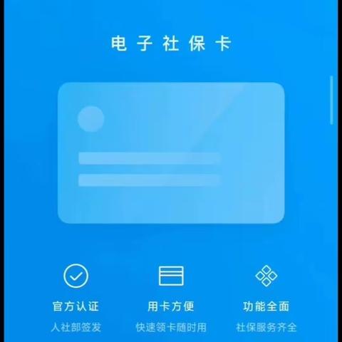 再推进，持续冲——电子社保卡签发之街办篇