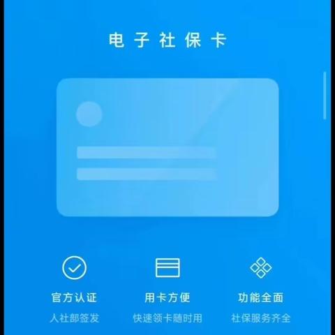 压实担子    攻坚克难 ——临潼区电子社保卡签发推广工作动态