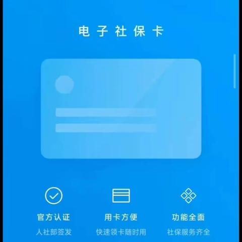 临潼区召开电子社保卡签发工作周调度会