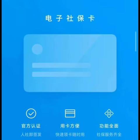 临潼区电子社保卡签发推广工作 周调度，周总结，周推进