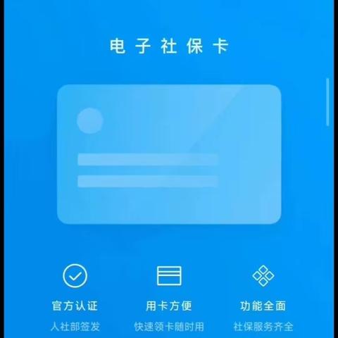 年终冲刺，全力以赴——临潼区持续推进电子社保卡签发推广工作