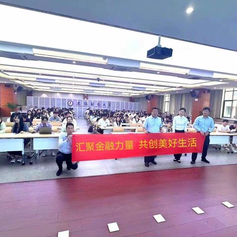 民生银行蚌埠分行联合安徽财经大学开展“反诈宣传进校园”宣传活动