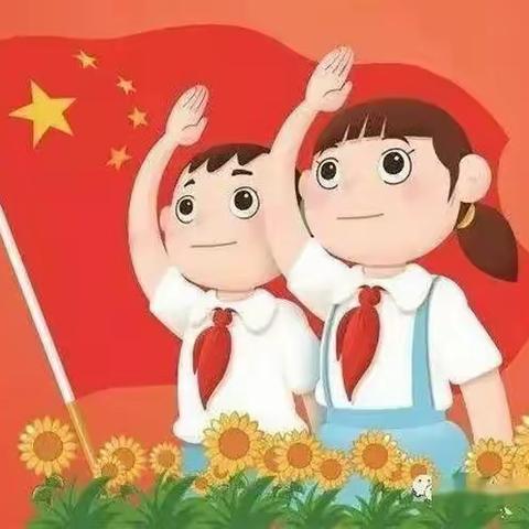 “学习党的二十大·争做新时代好队员”茨坝小学2023年庆六一儿童节主题系列活动