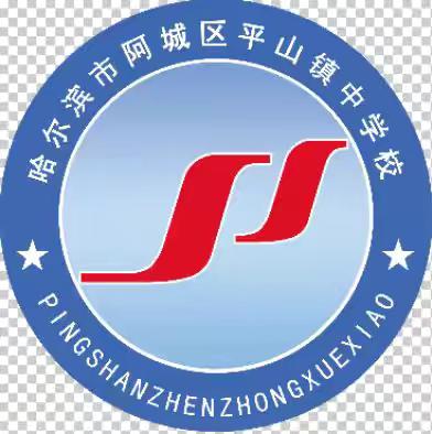 警校携手，共筑校园安全防线——平山镇派出所开学入校检查管制刀具及安全工作