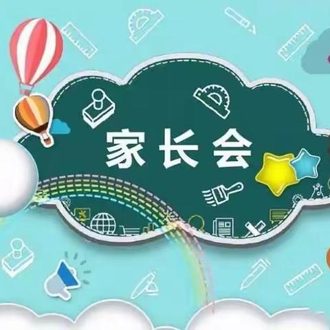 同心同力·携手共进——白蕉镇成裕小学开展2023学年第二学期家长会