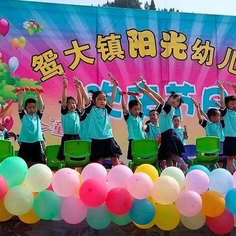 鸳大阳光幼儿园👼《欢庆六一》汇演