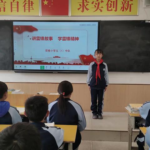 向雷锋同志学习   双楼小学在行动