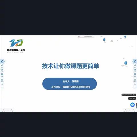 教师信息技术能力提升工程2.0培训一-临漳县第六小学教师学习篇