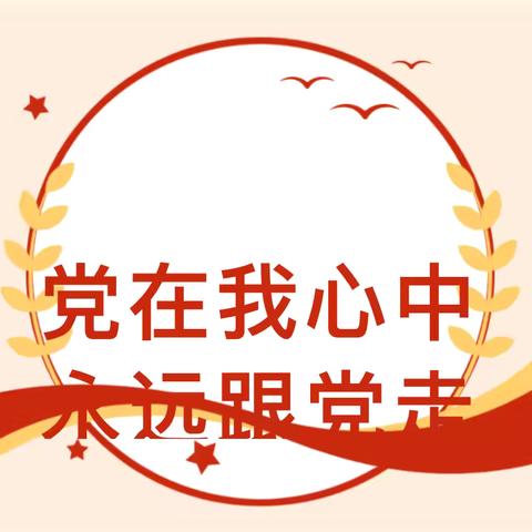 【培育和践行社会主义核心价值观】“歌声润童心 童声颂祖国”——福苑社区幼儿园庆“七一”红歌合唱活动