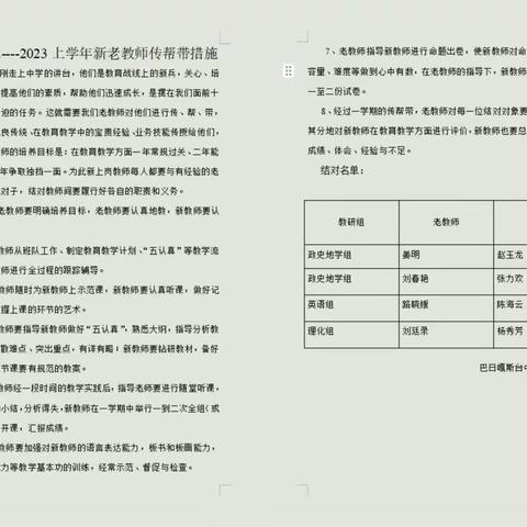 从“心”出发 巴日嘎斯台中学人文关怀系列活动