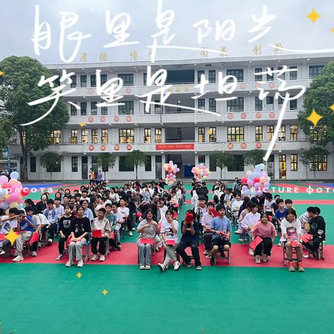 不负师恩，激扬梦想——清廉学校黄茅园镇中学初三学子释压赋能“赢”接中考