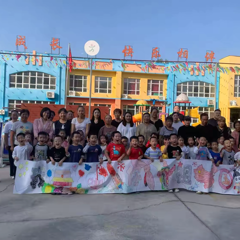童心向党迎国庆，百米长卷绘祖国——下胡良中心尚庄幼儿园国庆主题活动