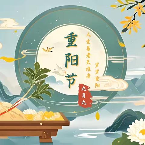 童心敬老，爱在重阳——下胡良中心尚庄幼儿园重阳节主题教育活动