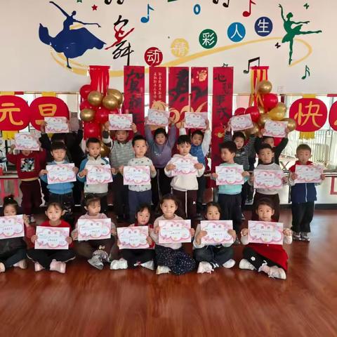 元旦喜乐会，萌娃迎新年——下胡良中心尚庄幼儿园庆元旦活动